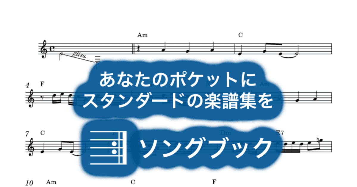 ギンギラギンにさりげなくのサムネイル