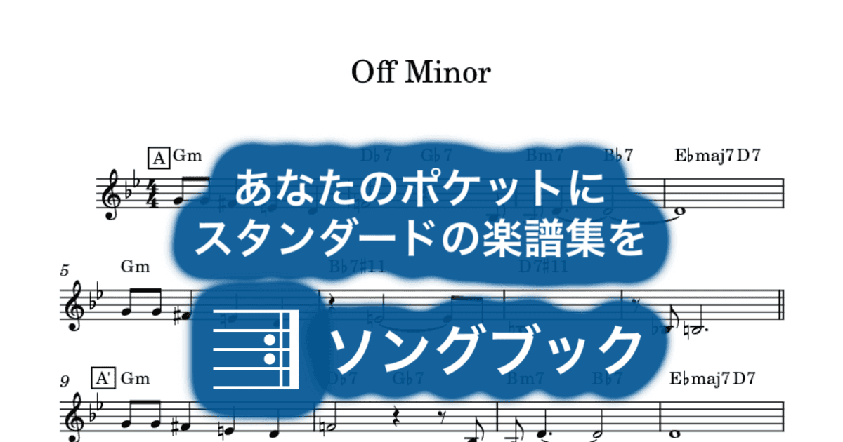 Off Minorのサムネイル