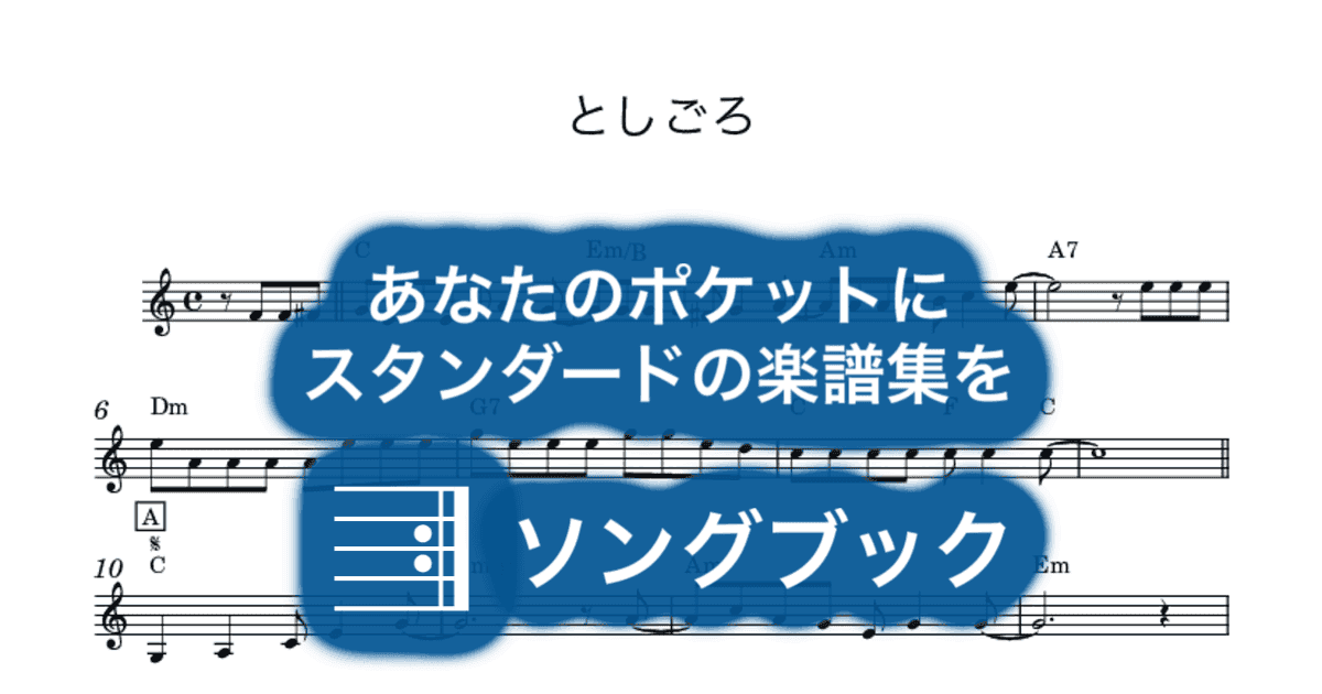 としごろのサムネイル