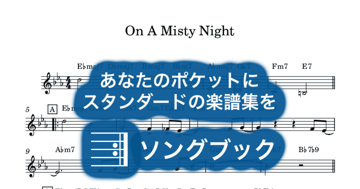 On A Misty Nightのサムネイル