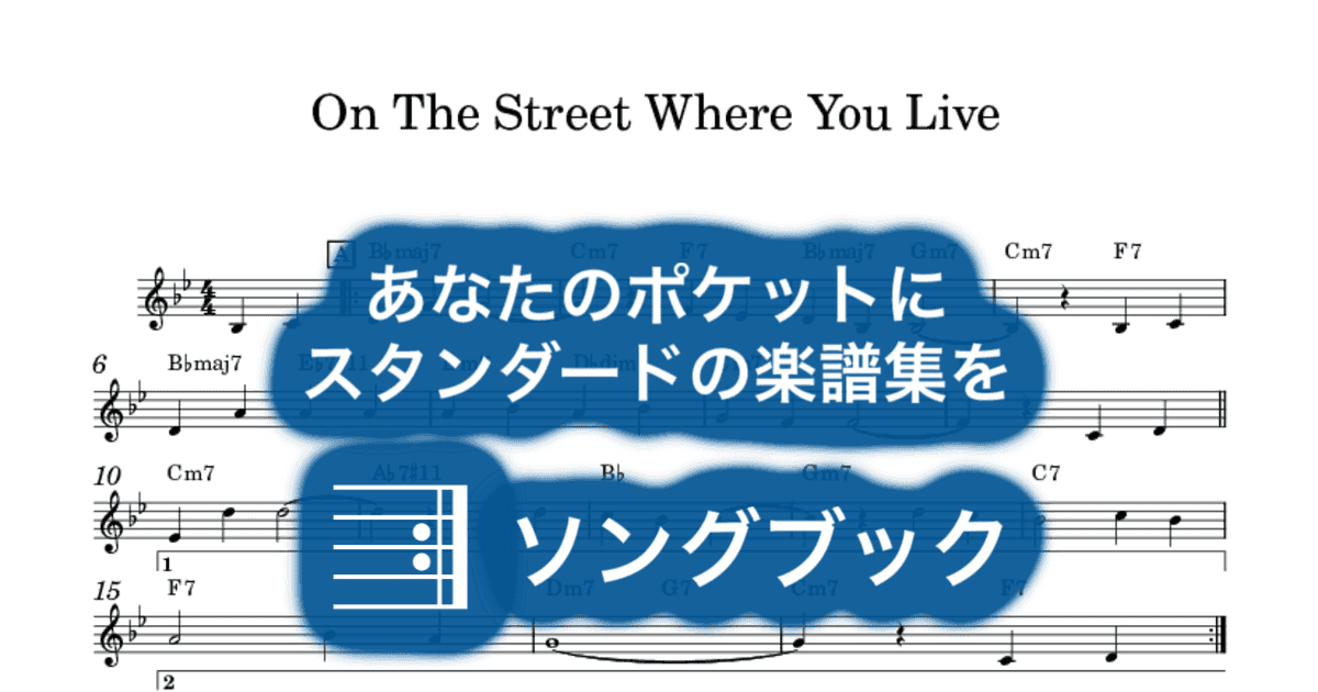 On The Street Where You Liveのサムネイル