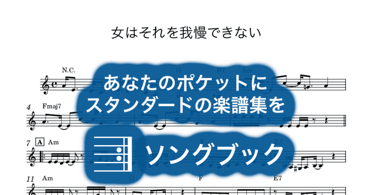 女はそれを我慢できないのサムネイル