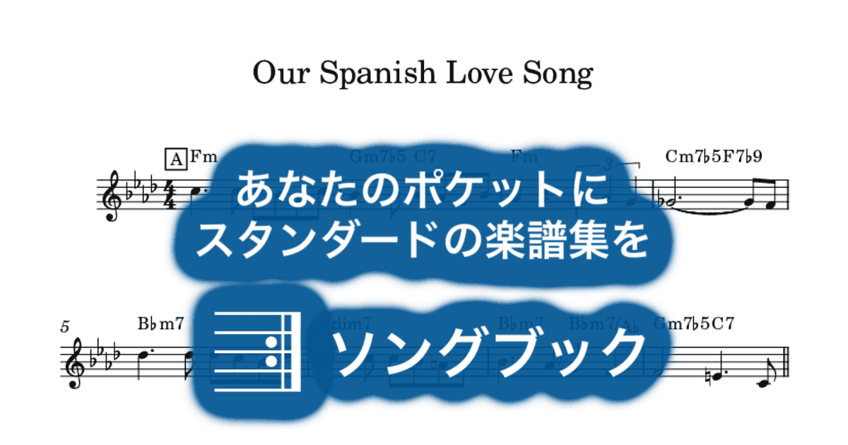 Our Spanish Love Songのサムネイル