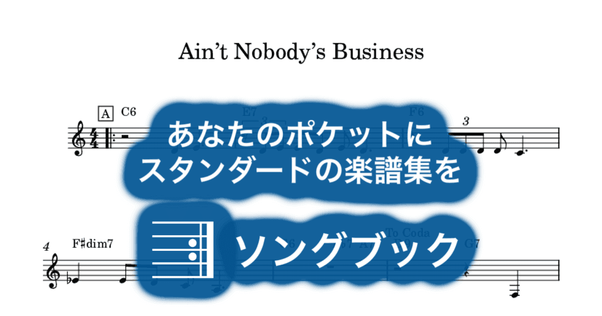Ain’t Nobody’s Businessのサムネイル