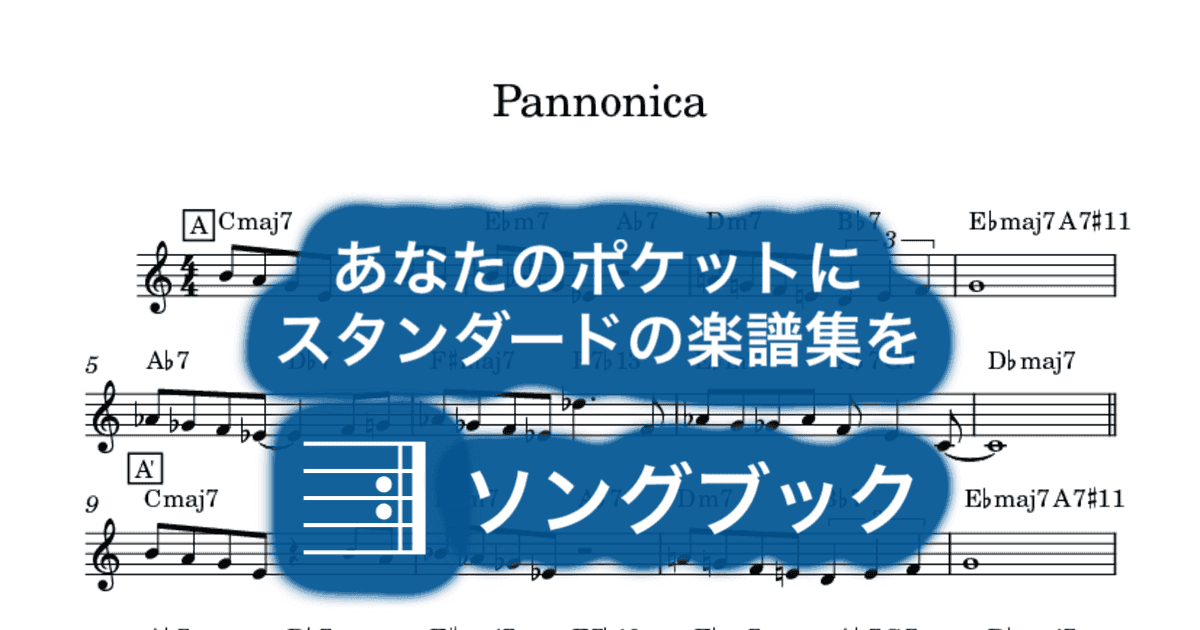 Pannonicaのサムネイル