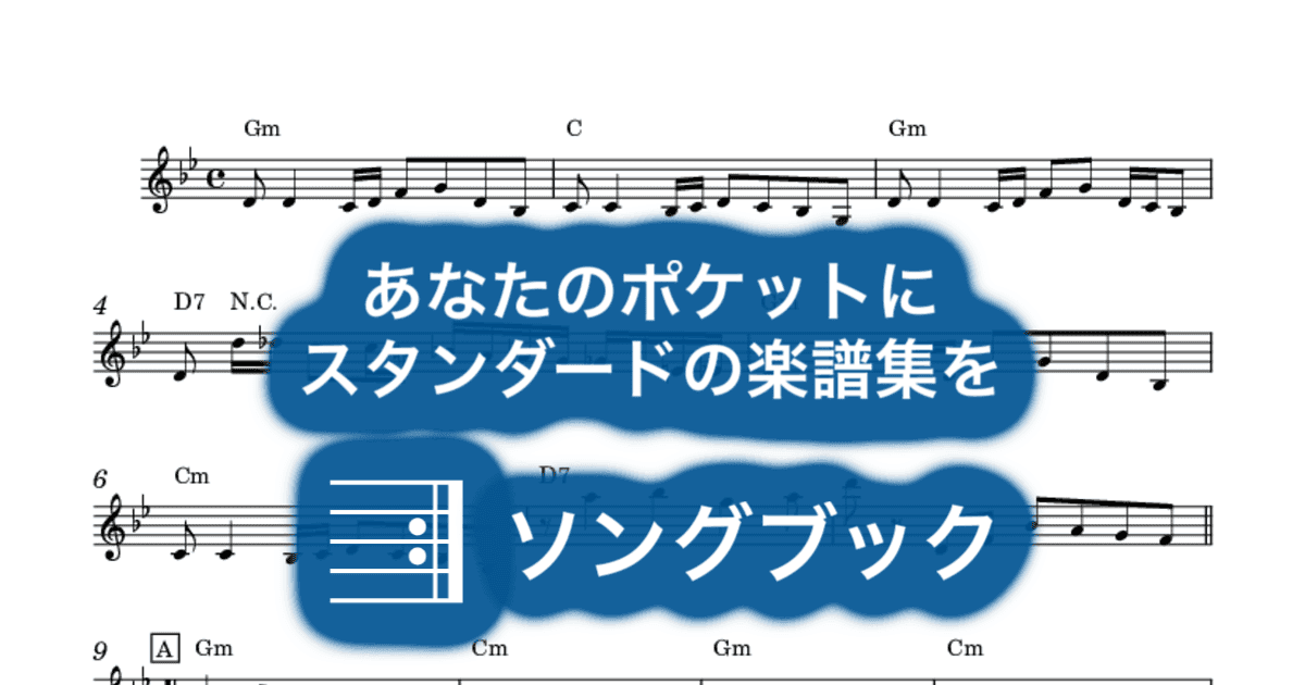 追いかけてヨコハマのサムネイル