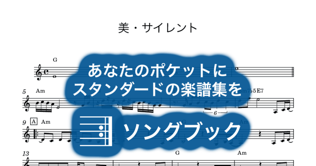美・サイレントのサムネイル