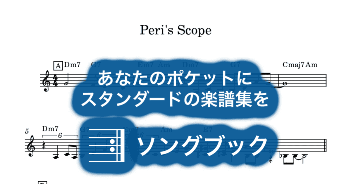 Peri's Scopeのサムネイル