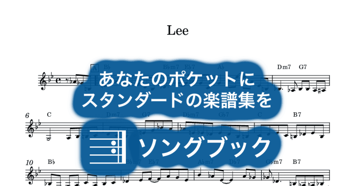 Leeのサムネイル