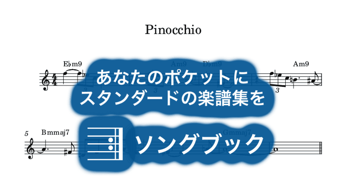 Pinocchioのサムネイル