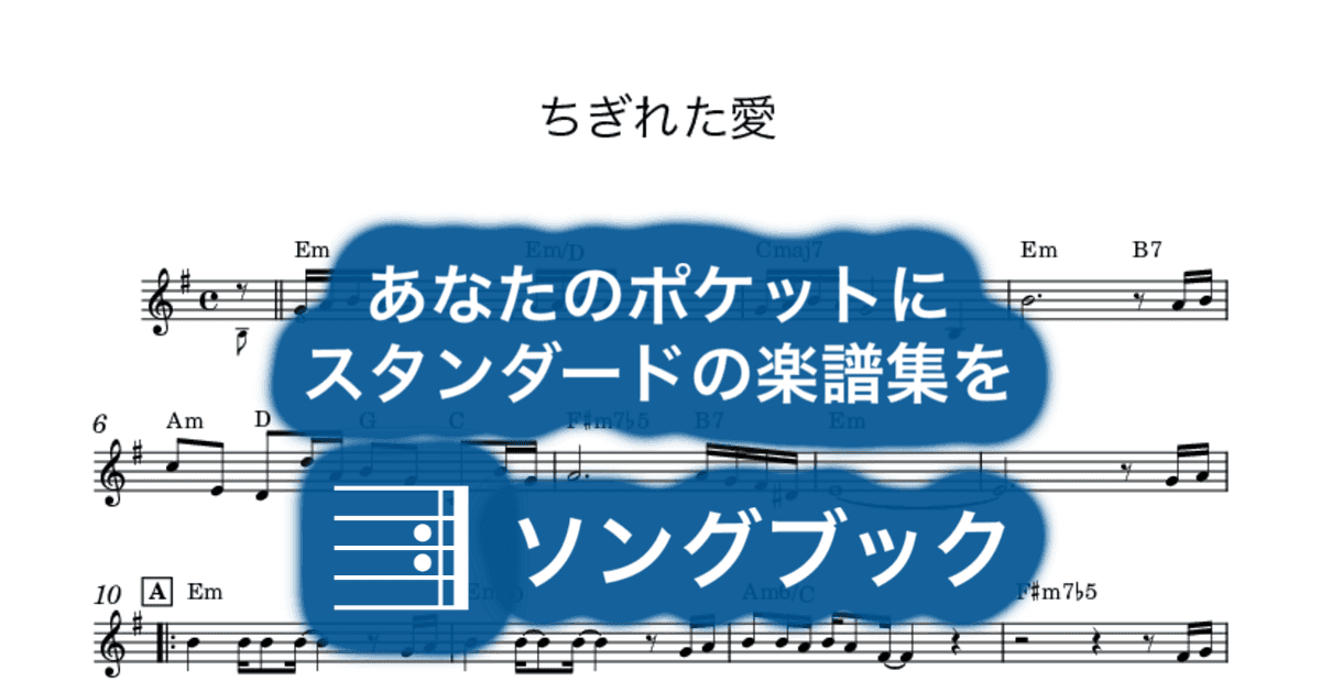 ちぎれた愛のサムネイル