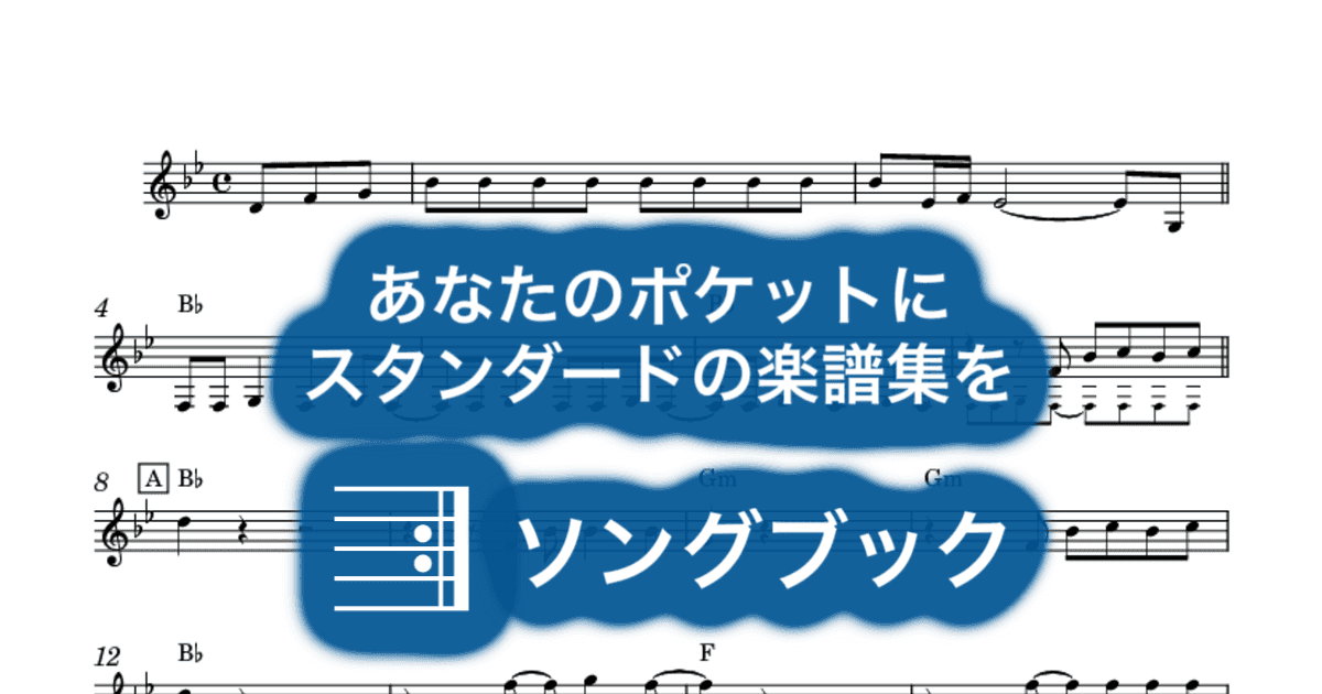 ずっと好きだったのサムネイル