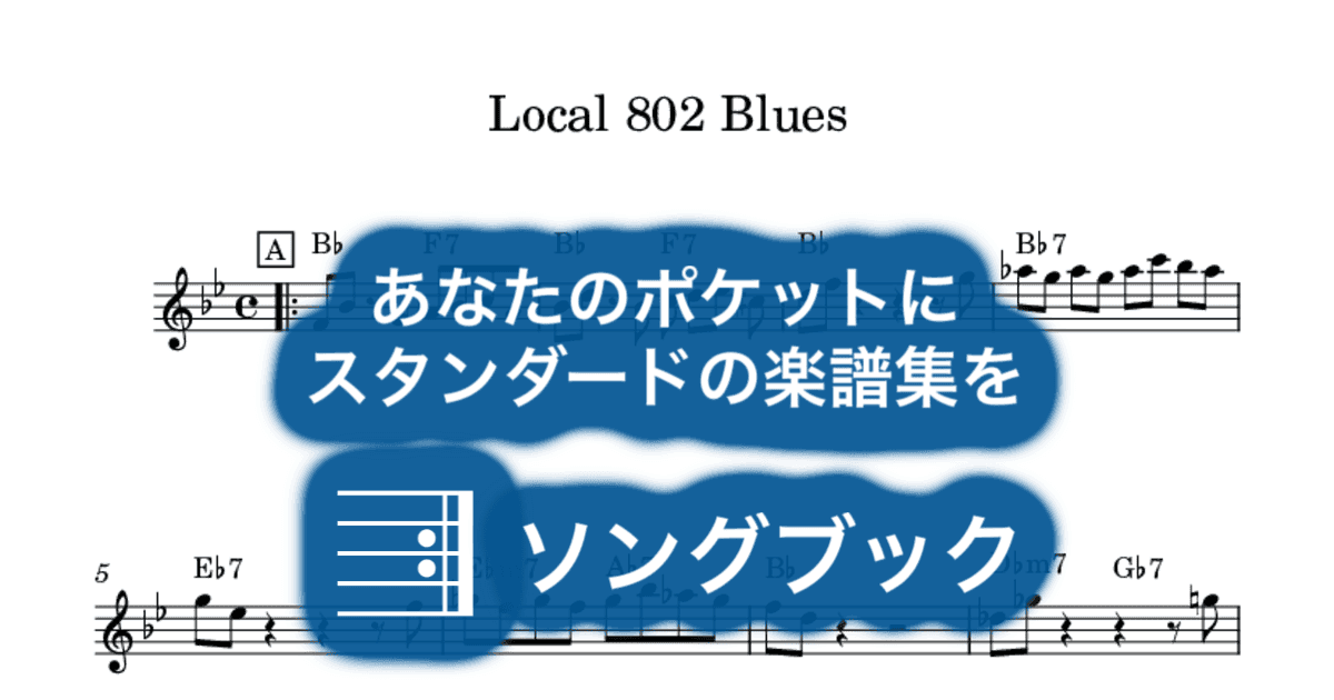 Local 802 Bluesのサムネイル
