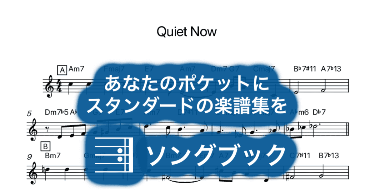Quiet Nowのサムネイル