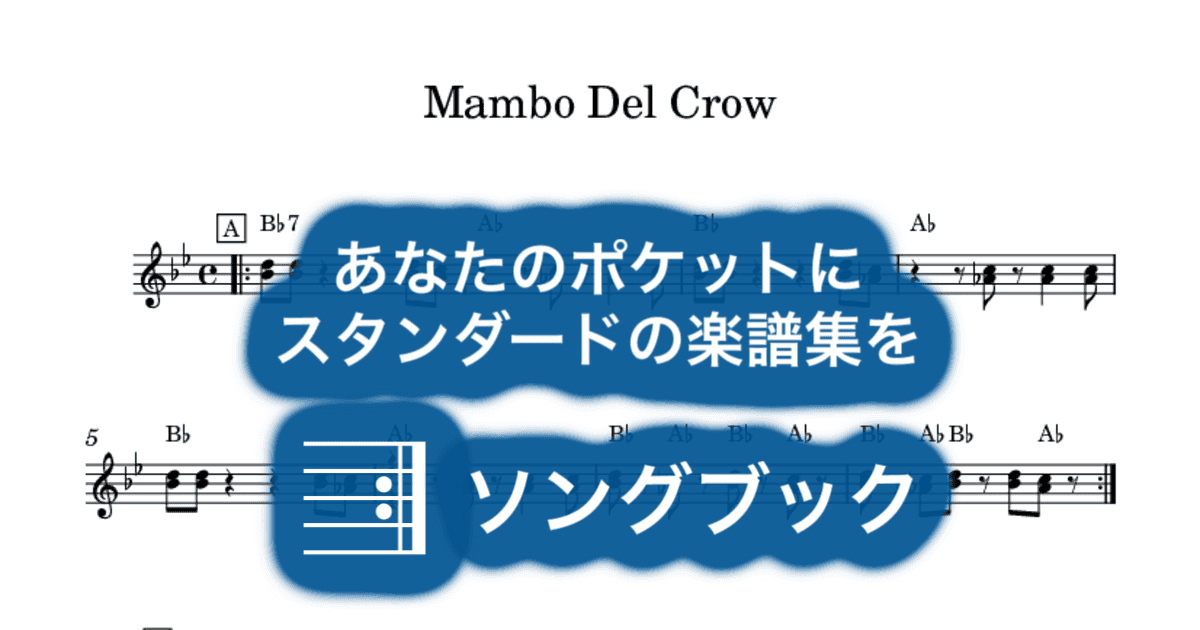 Mambo Del Crowのサムネイル
