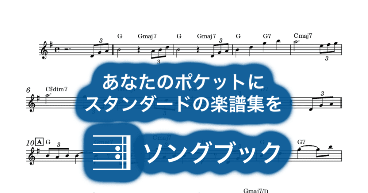 めぐり逢いのサムネイル