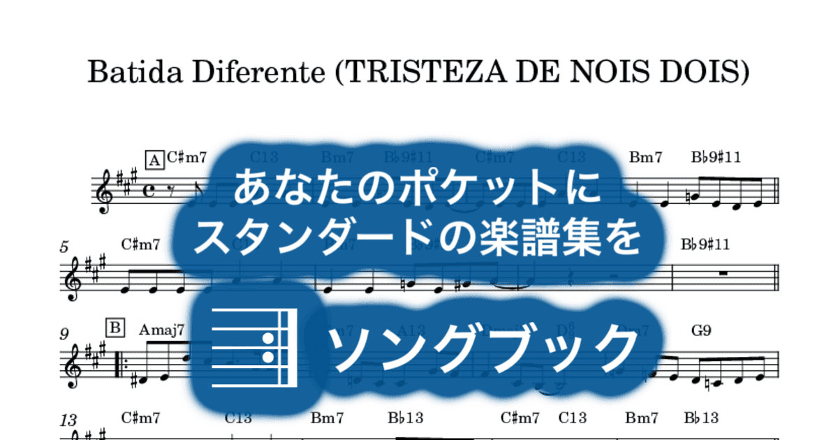 Batida Diferente (TRISTEZA DE NOIS DOIS)のサムネイル