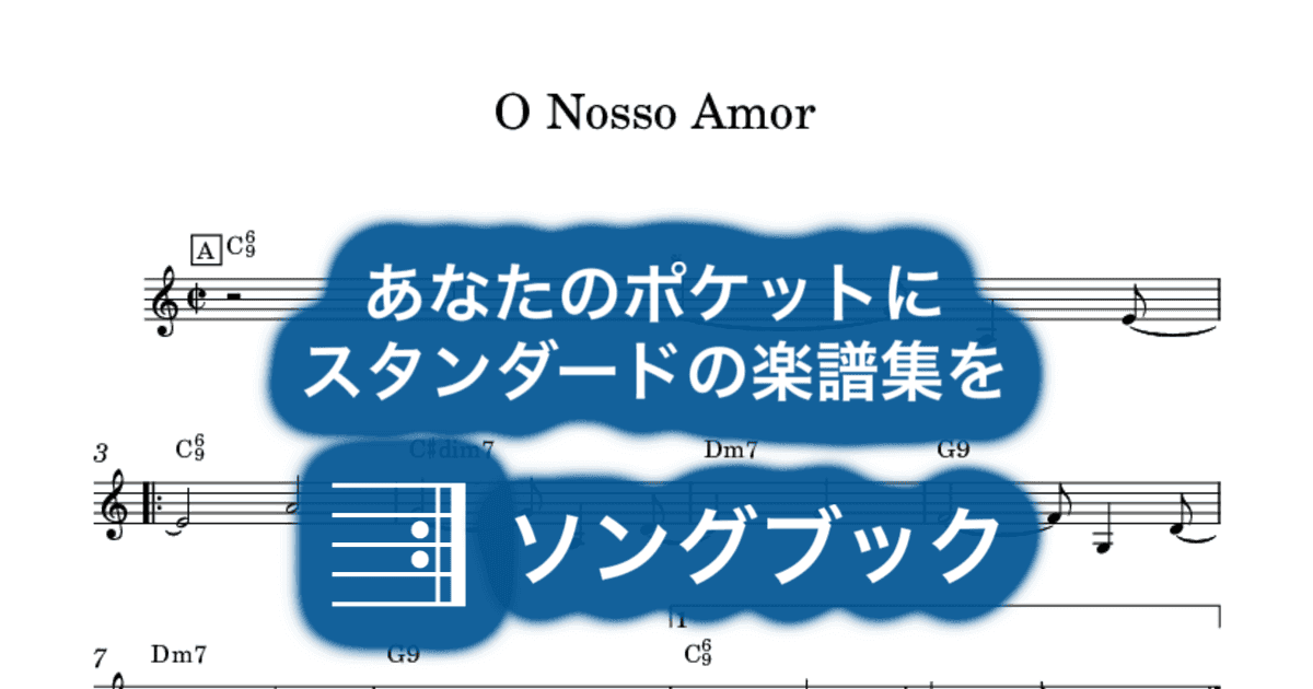 O Nosso Amorのサムネイル