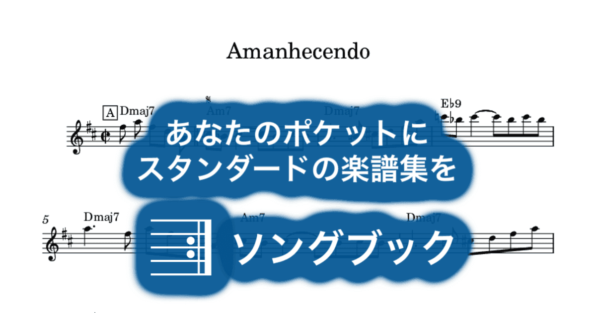Amanhecendoのサムネイル