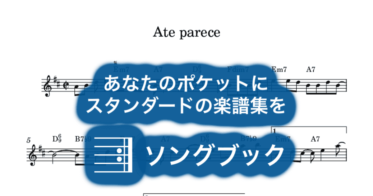 Ate pareceのサムネイル