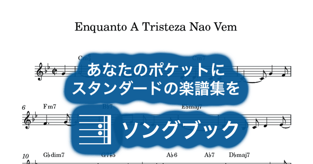 Enquanto A Tristeza Nao Vemのサムネイル