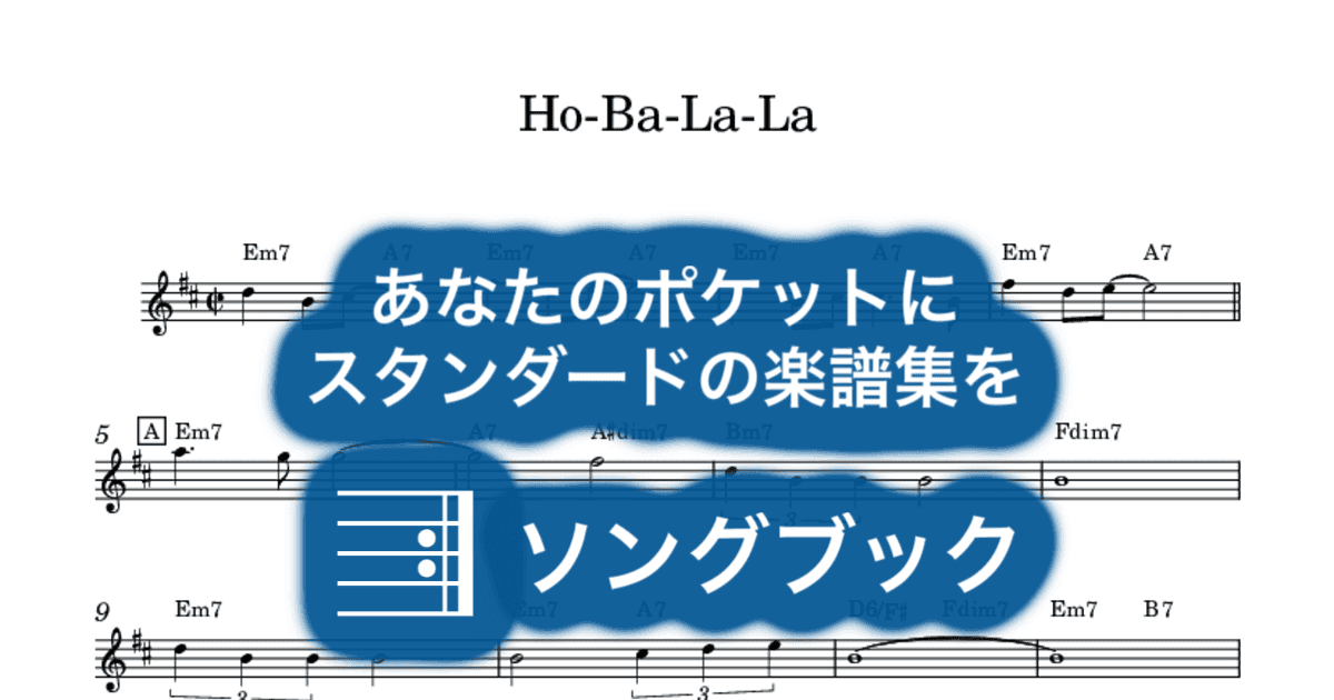 Ho-Ba-La-Laのサムネイル