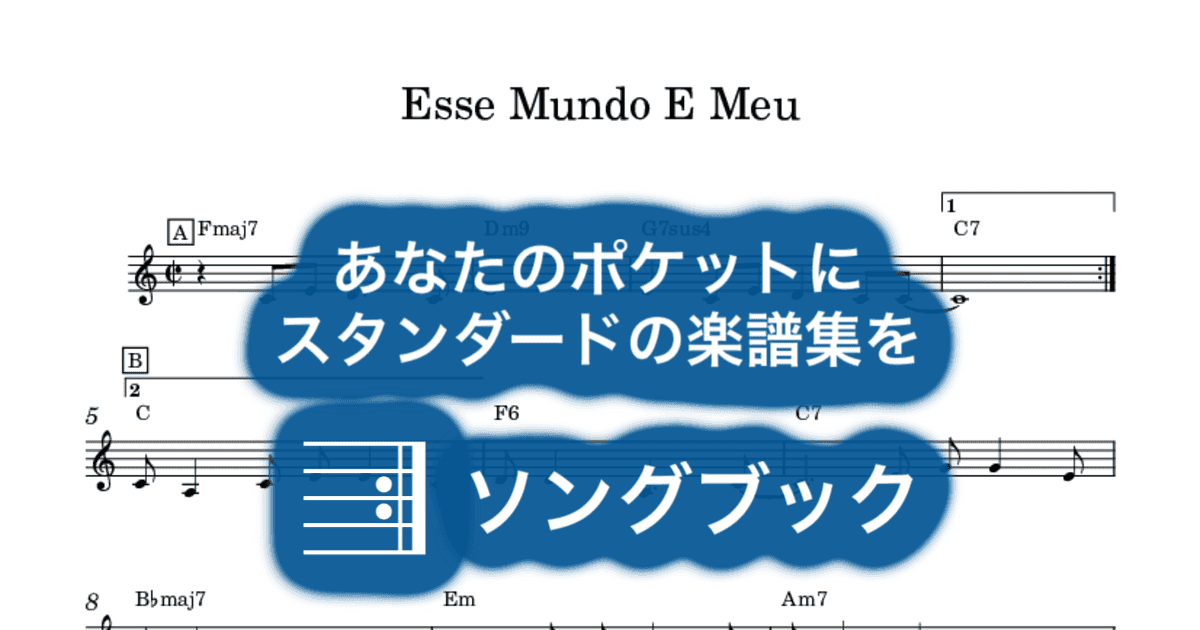 Esse Mundo E Meuのサムネイル