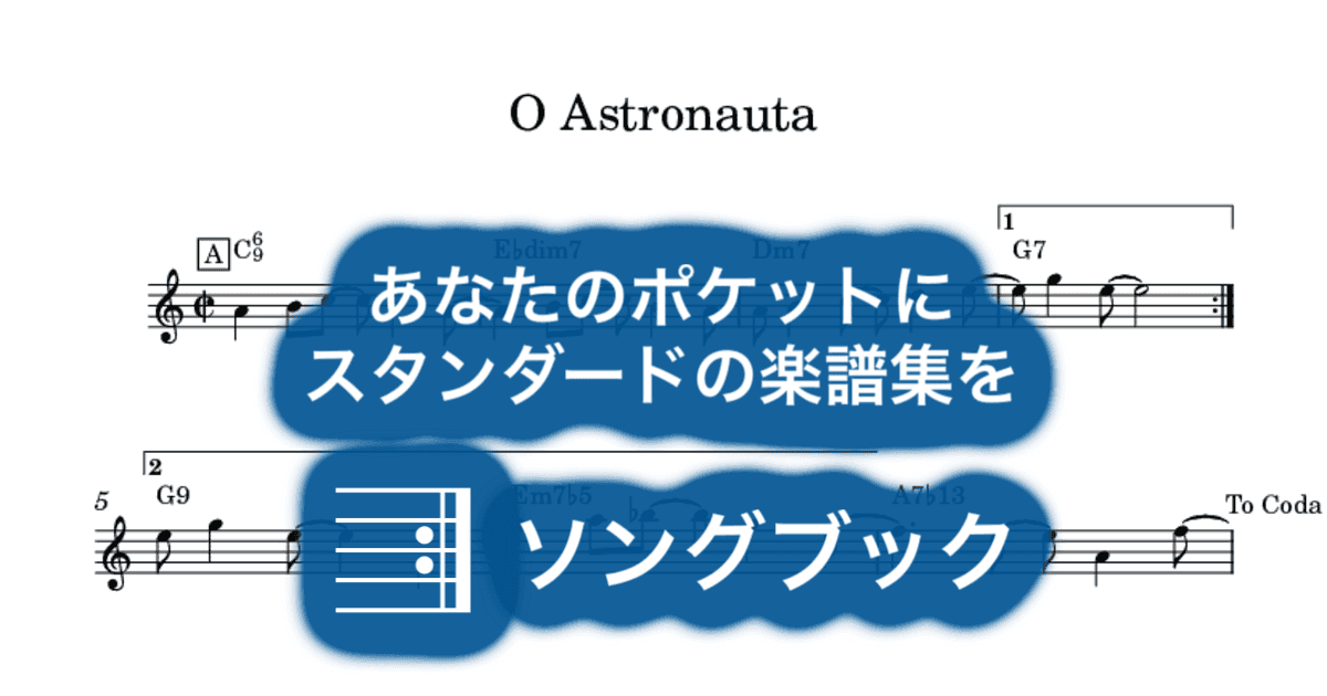 O Astronautaのサムネイル