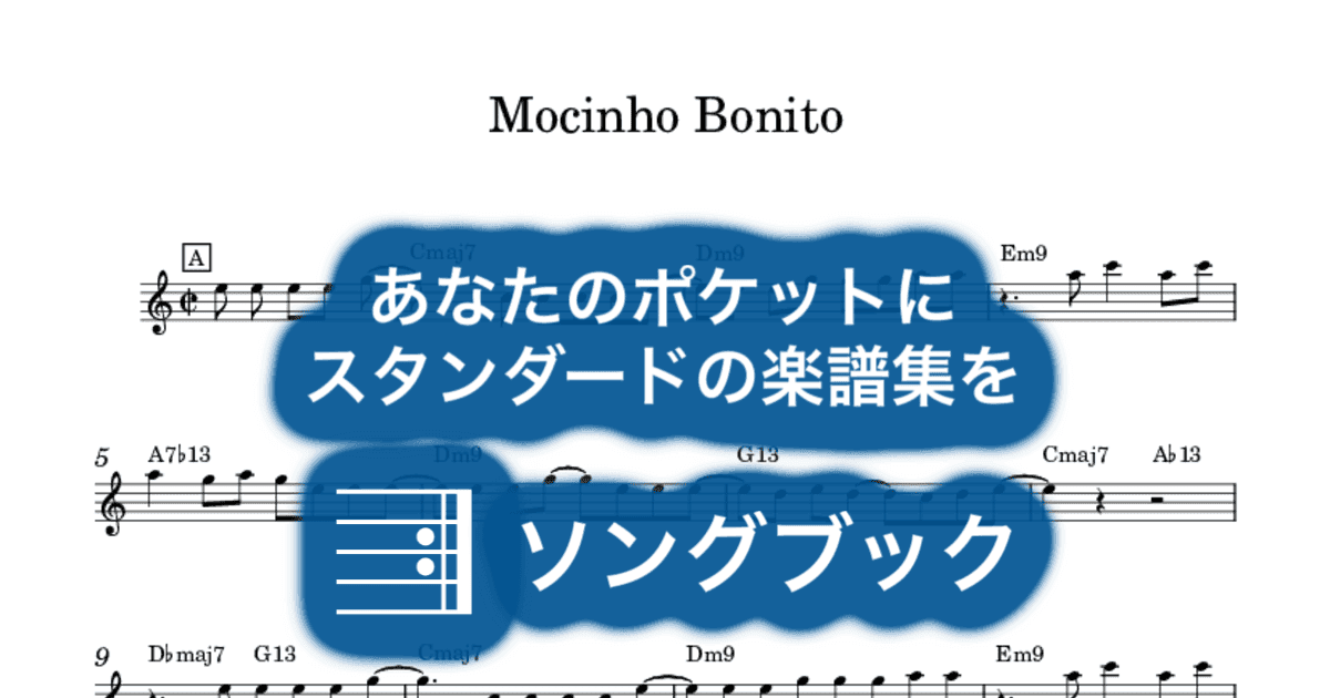 Mocinho Bonitoのサムネイル