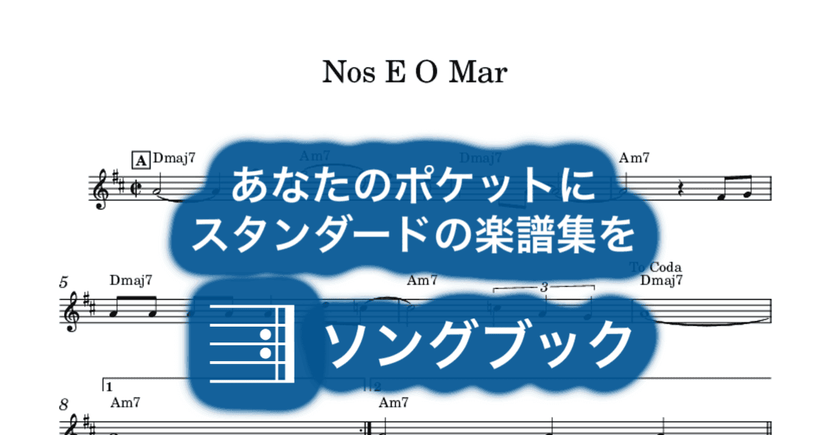Nos E O Marのサムネイル