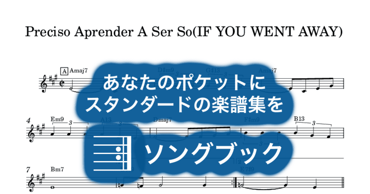Preciso Aprender A Ser So(IF YOU WENT AWAY)のサムネイル