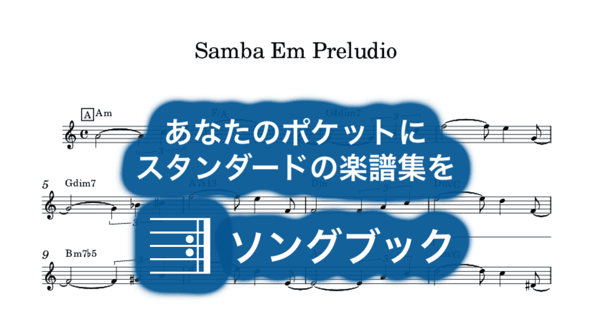 Samba Em Preludioのサムネイル