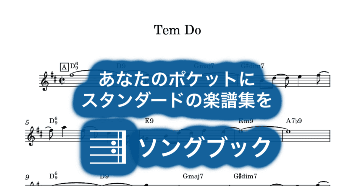 Tem Doのサムネイル