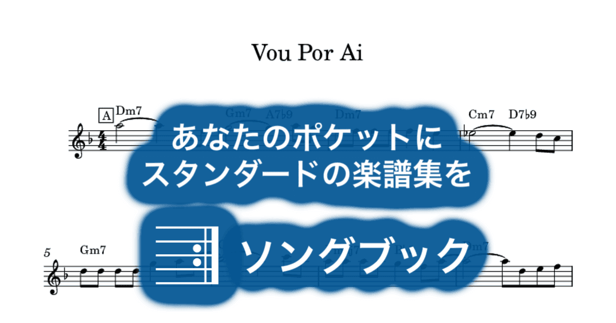 Vou Por Aiのサムネイル