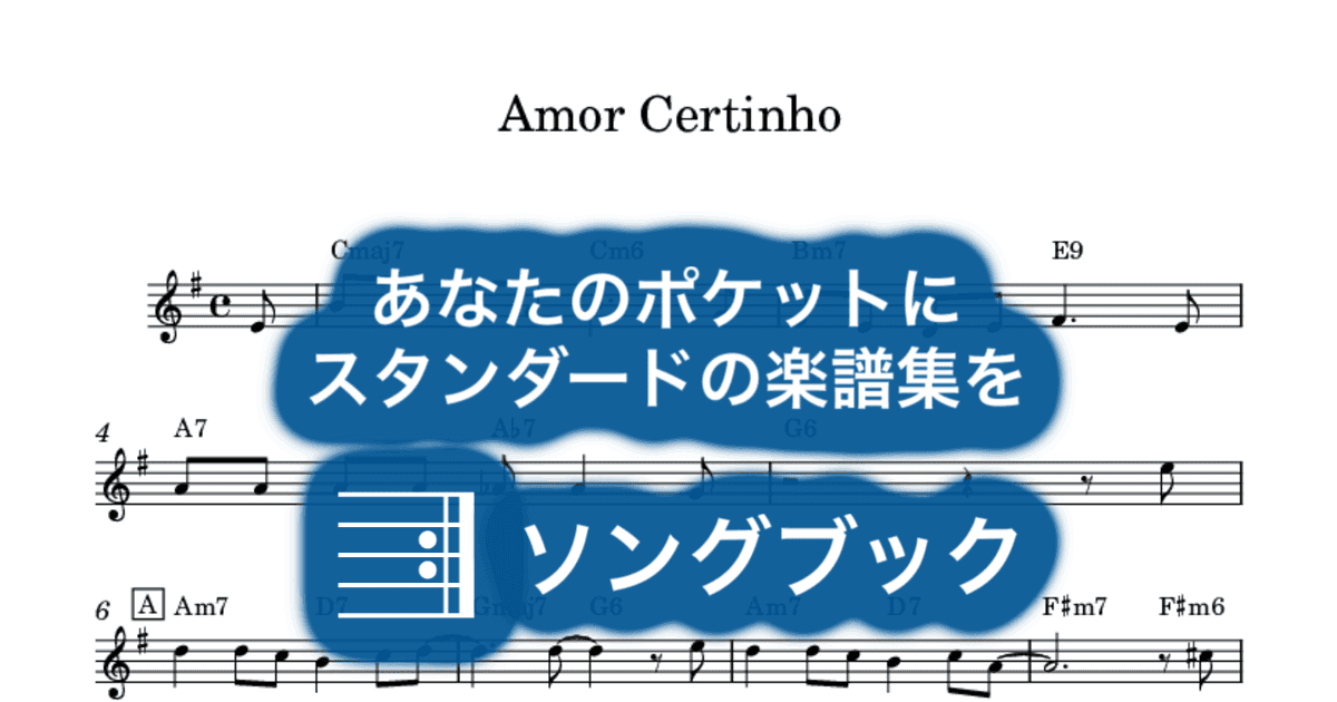 Amor Certinhoのサムネイル