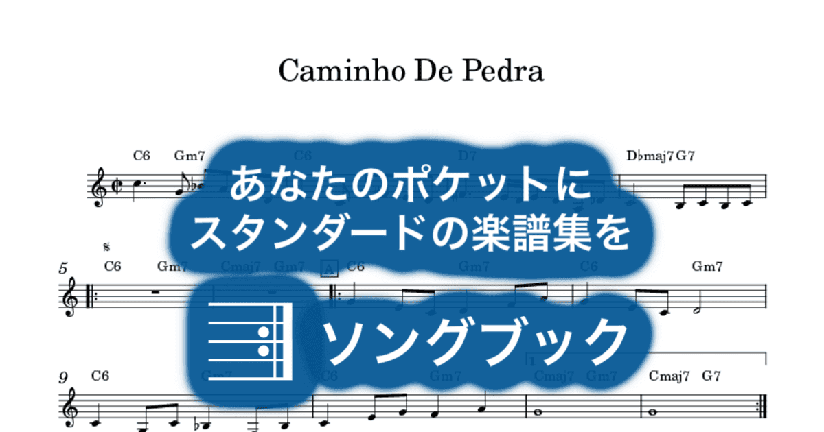Caminho De Pedraのサムネイル