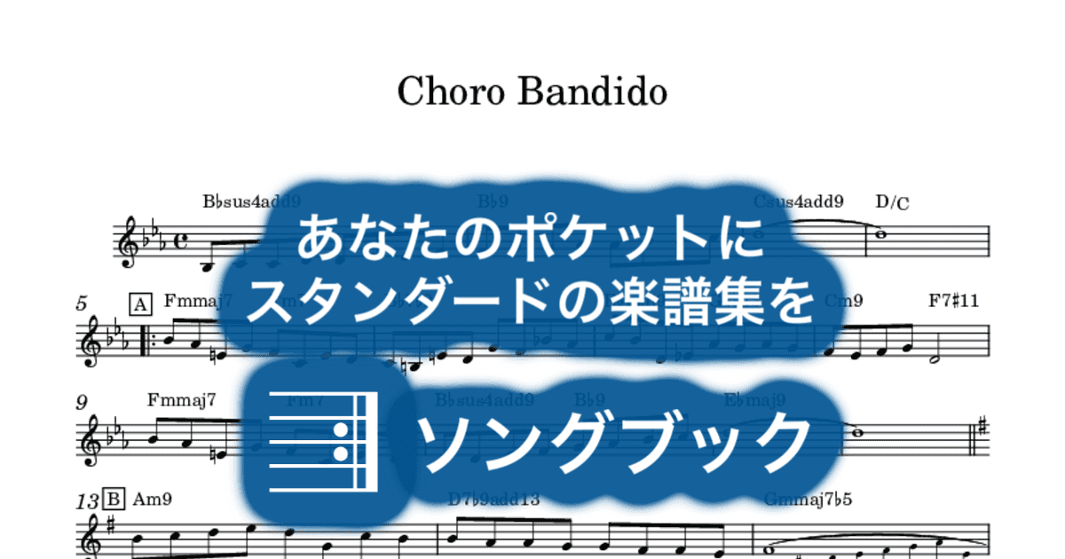 Choro Bandidoのサムネイル