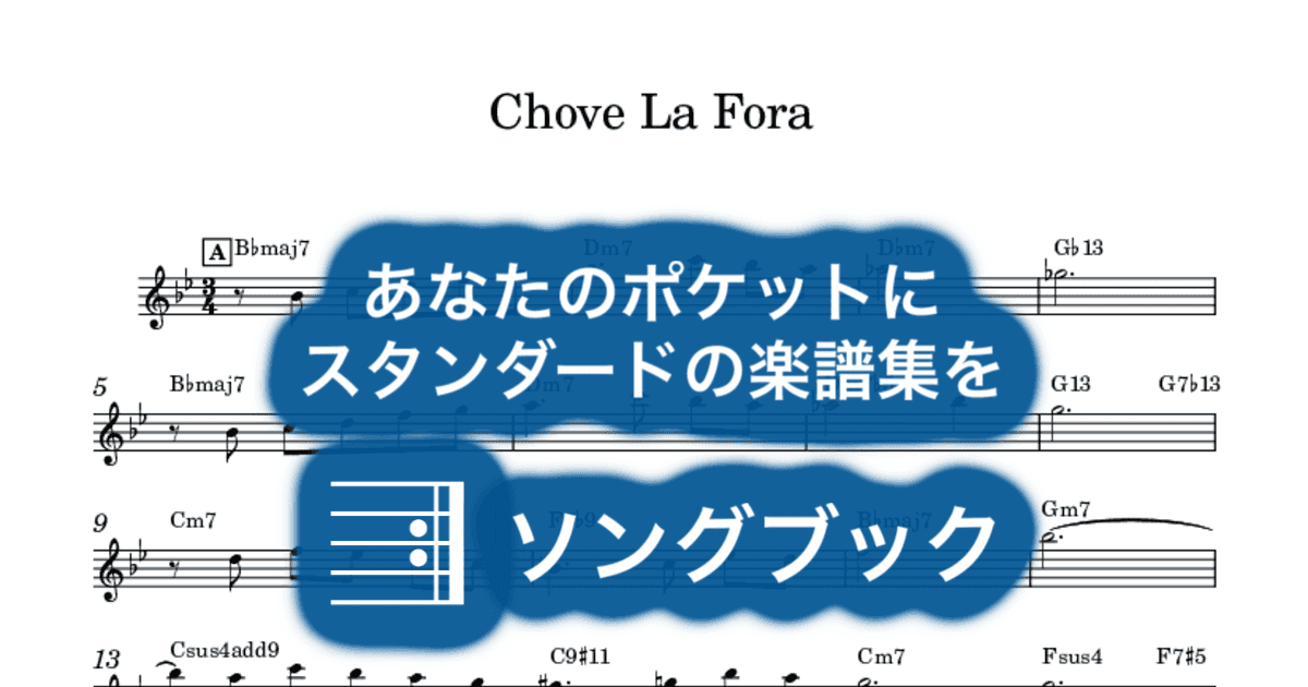 Chove La Foraのサムネイル