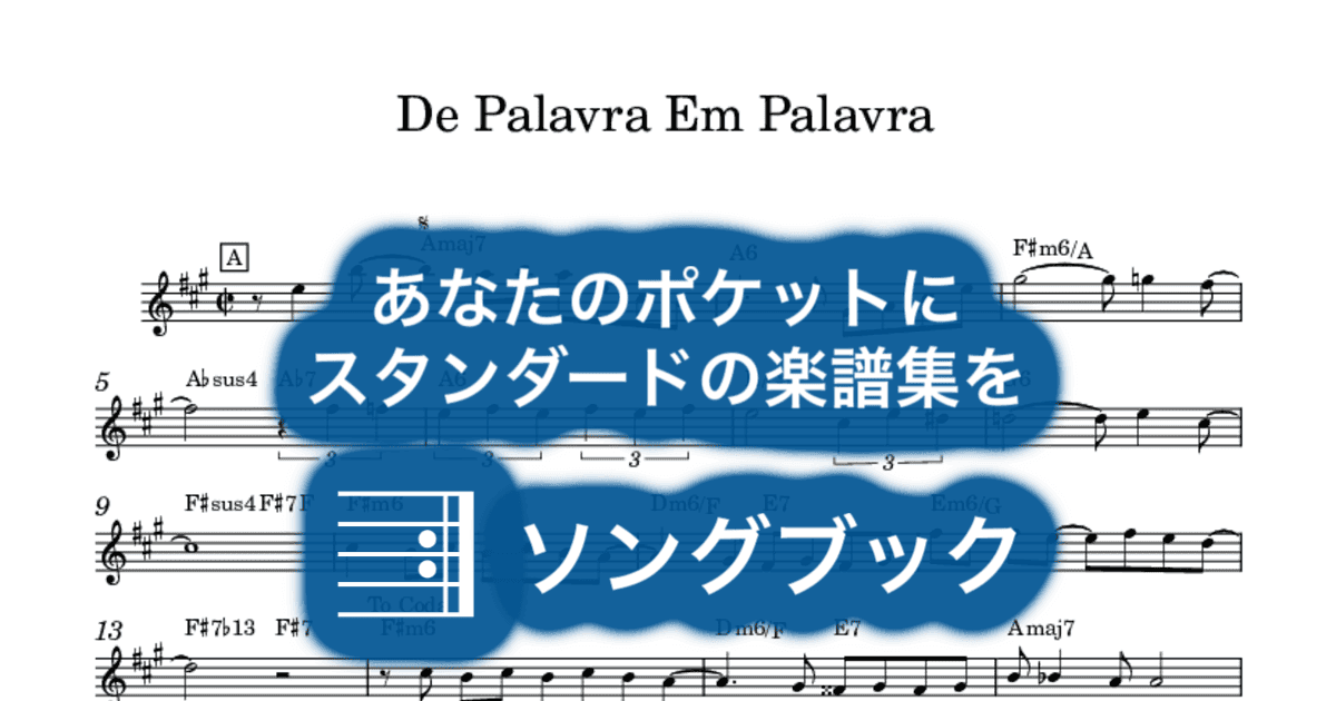 De Palavra Em Palavraのサムネイル