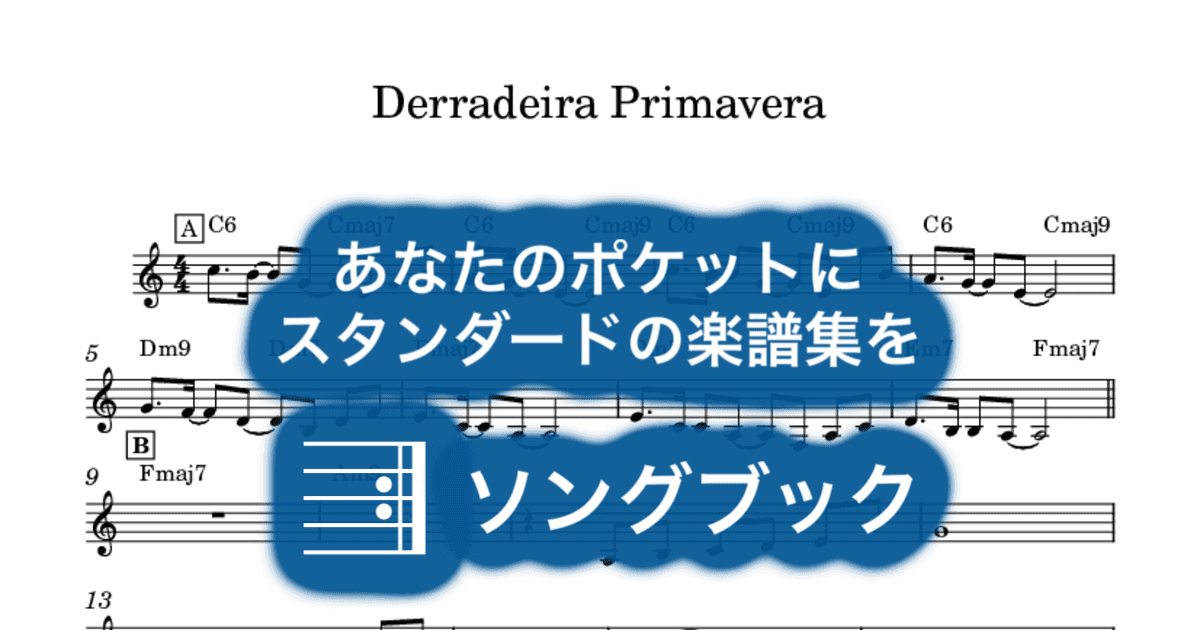 Derradeira Primaveraのサムネイル