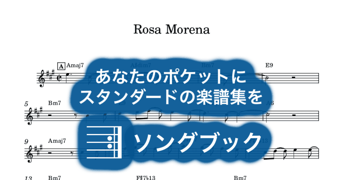 Rosa Morenaのサムネイル