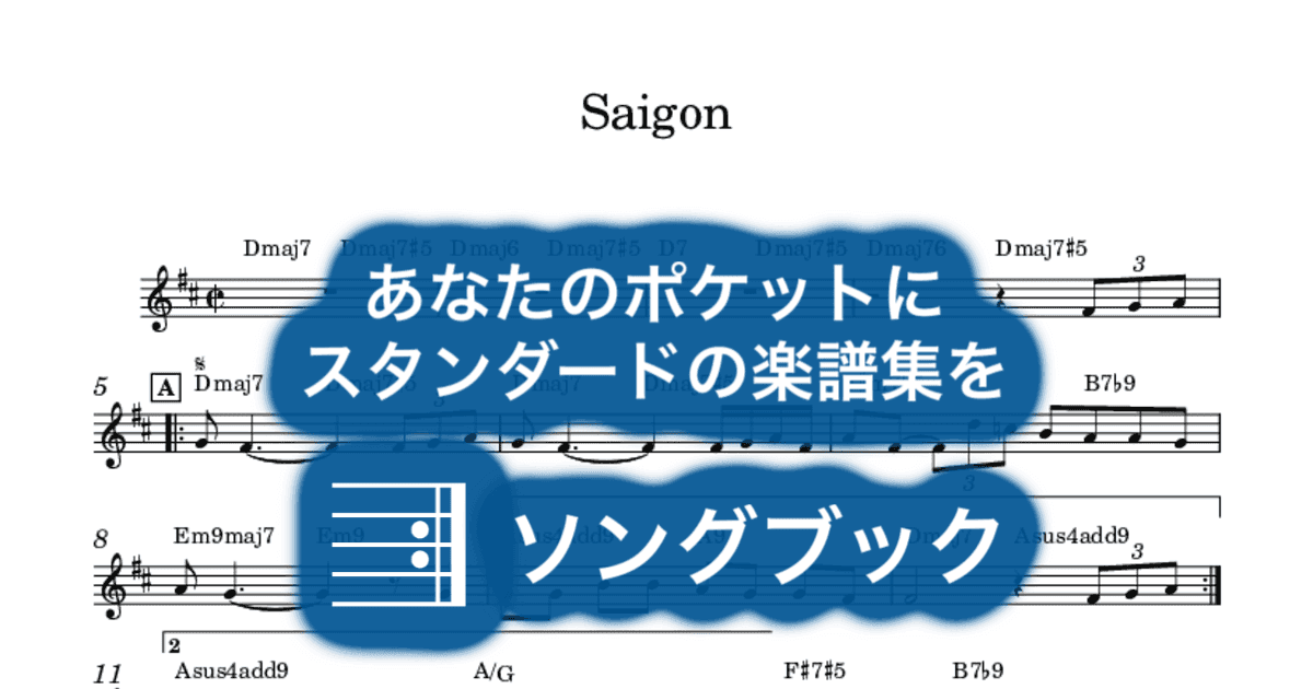 Saigonのサムネイル