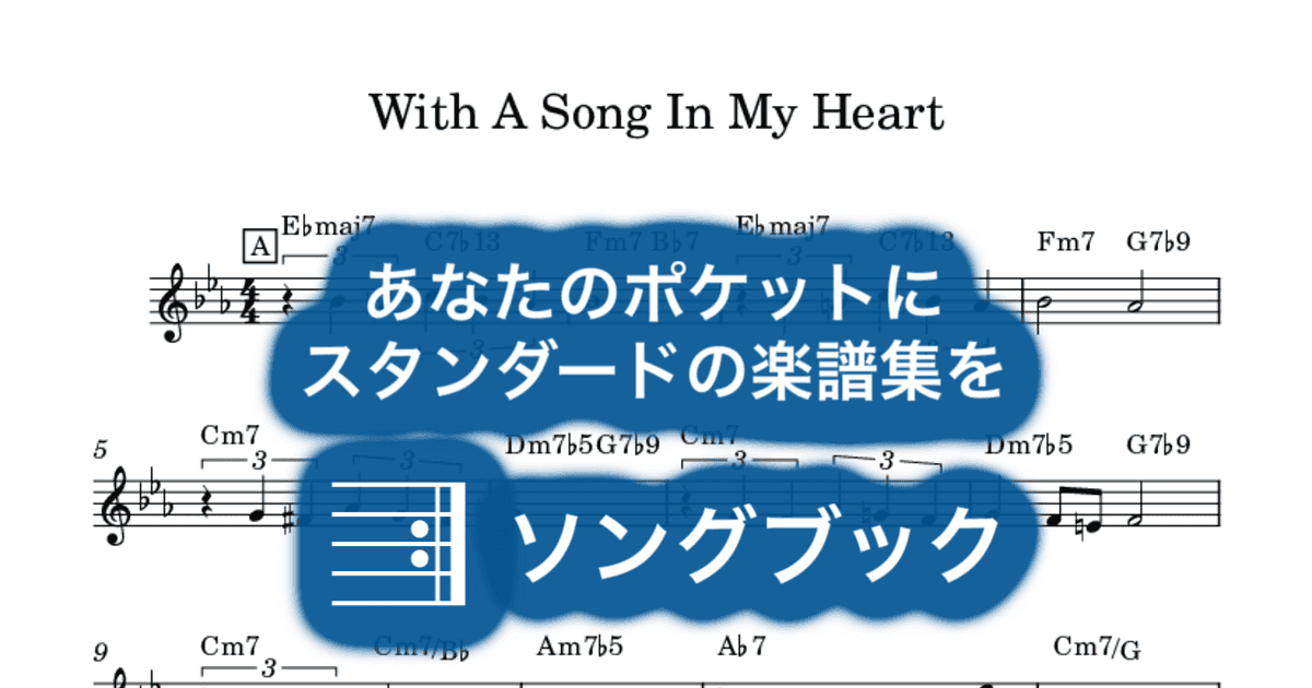 With A Song In My Heartのサムネイル