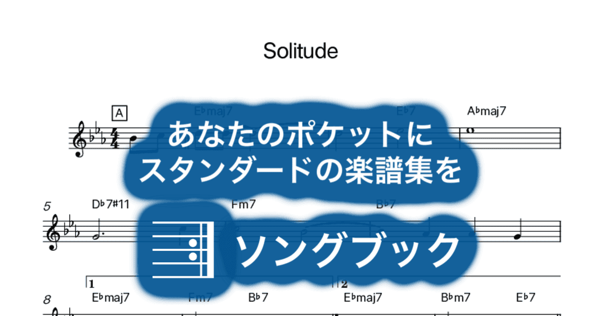 Solitudeのサムネイル
