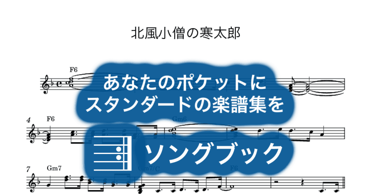 北風小僧の寒太郎のサムネイル