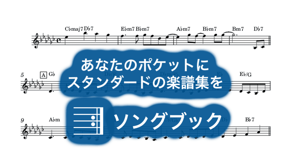 アイノカタチのサムネイル