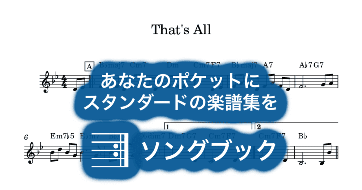 That's Allのサムネイル