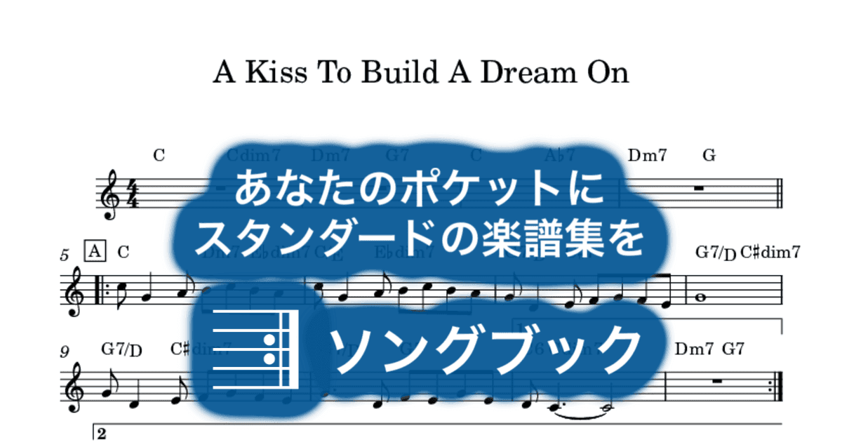 A Kiss To Build A Dream Onのサムネイル