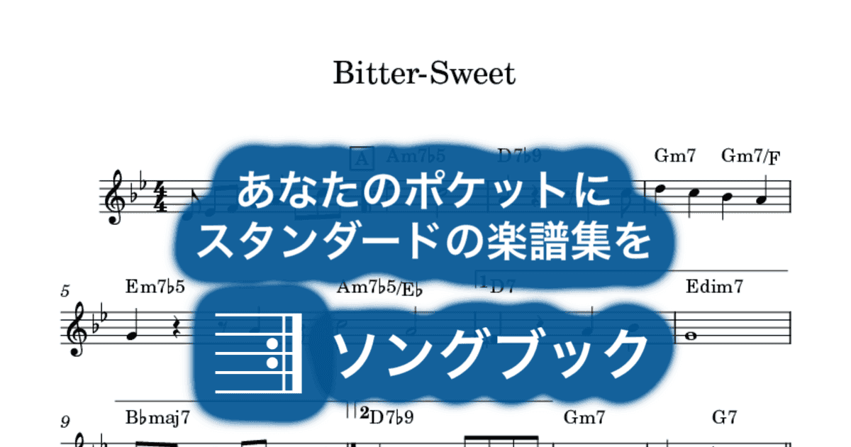 Bitter-Sweet のサムネイル