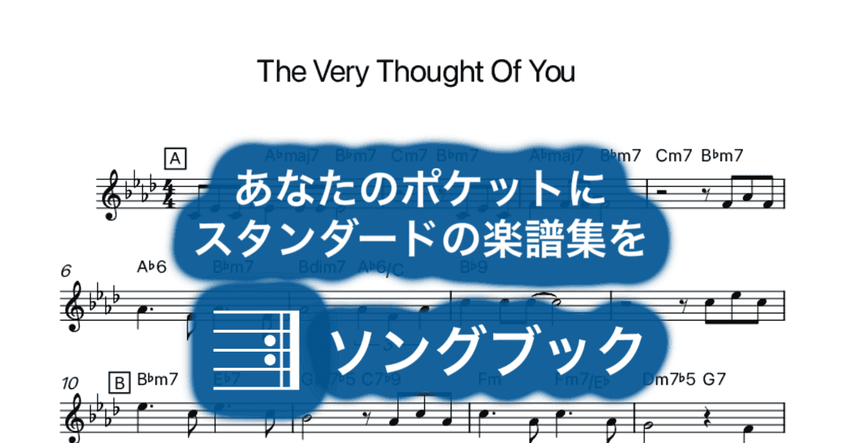 The Very Thought Of Youのサムネイル